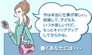 働くあなたには・・・